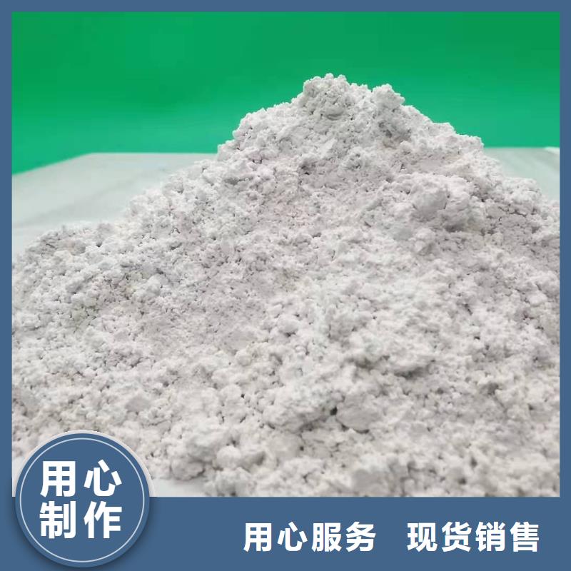 氢氧化钙大品牌有保证