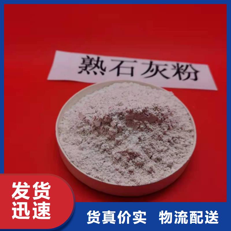 氢氧化钙源头直供