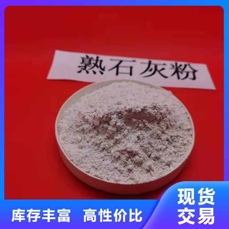 甄选：高比表氢氧化钙药剂供应商