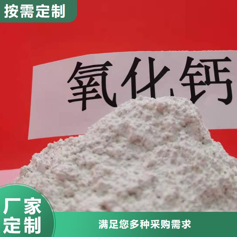 氧化钙源头工厂