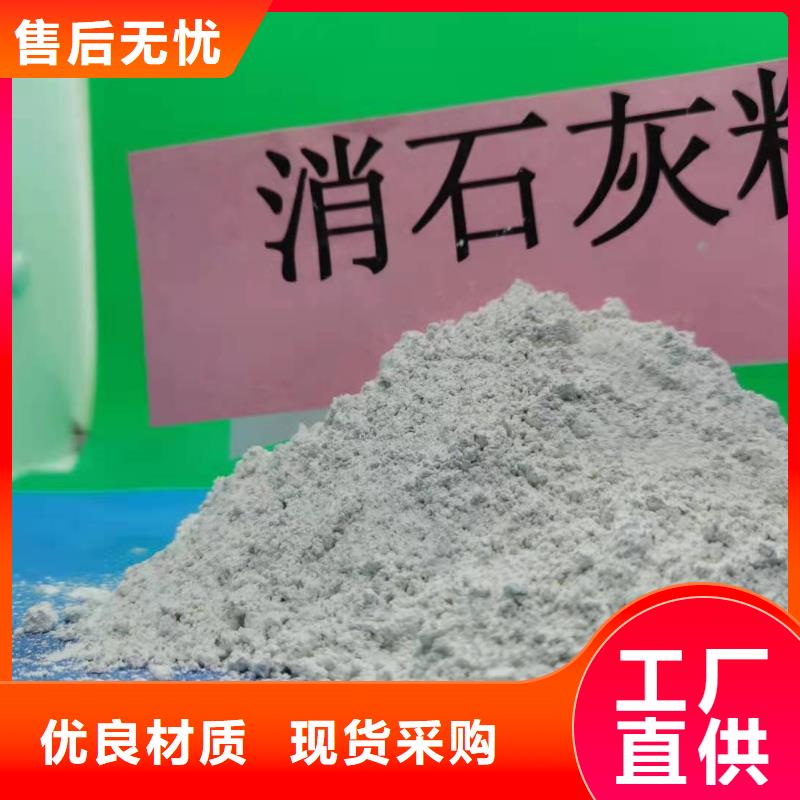 重信誉高比表氢氧化钙生产线供应商