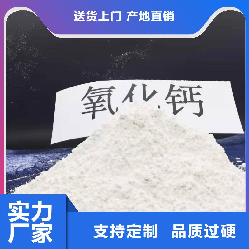 氧化钙货源充足的厂家
