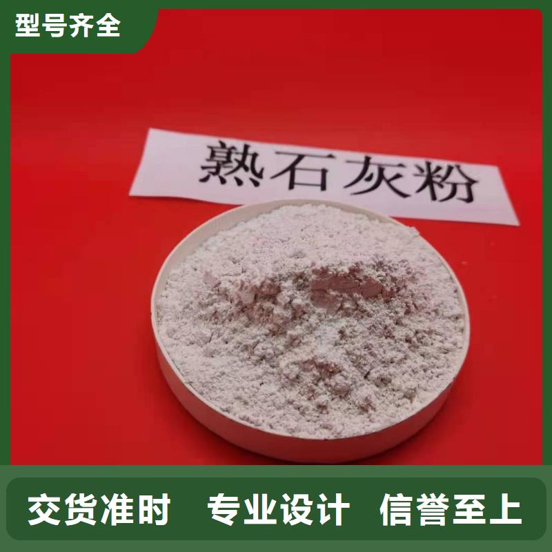 高比表氢氧化钙生产线多年专注