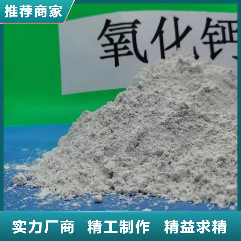 高活性钙基晚脱硫剂-高活性钙基晚脱硫剂品牌