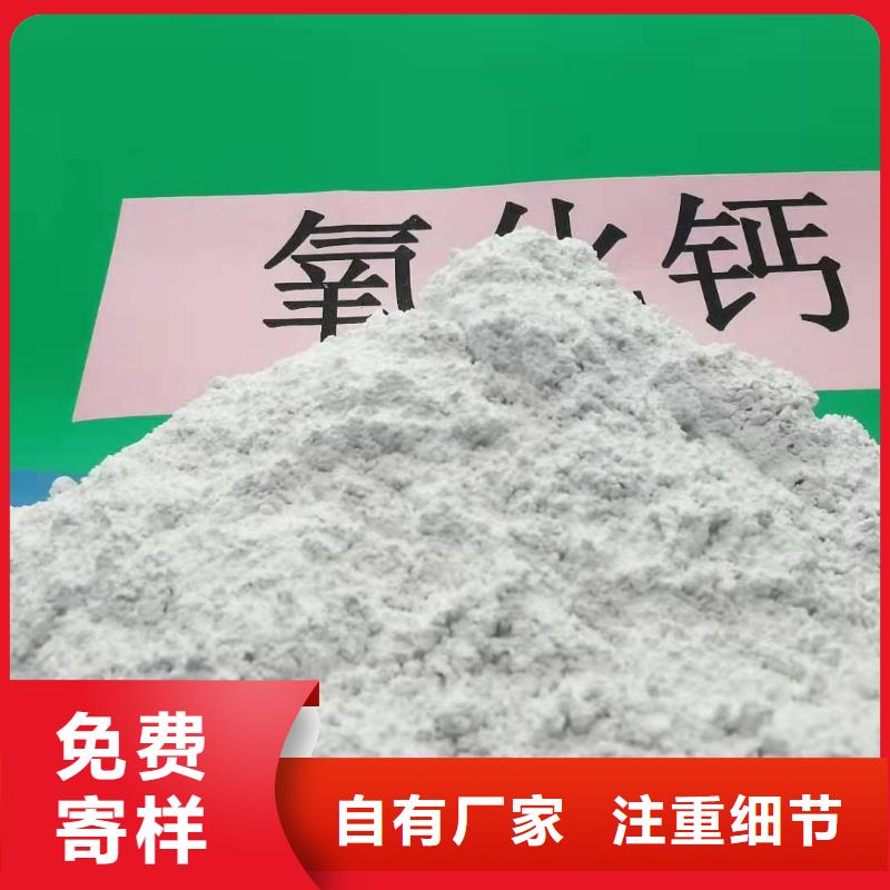 氧化钙标准
