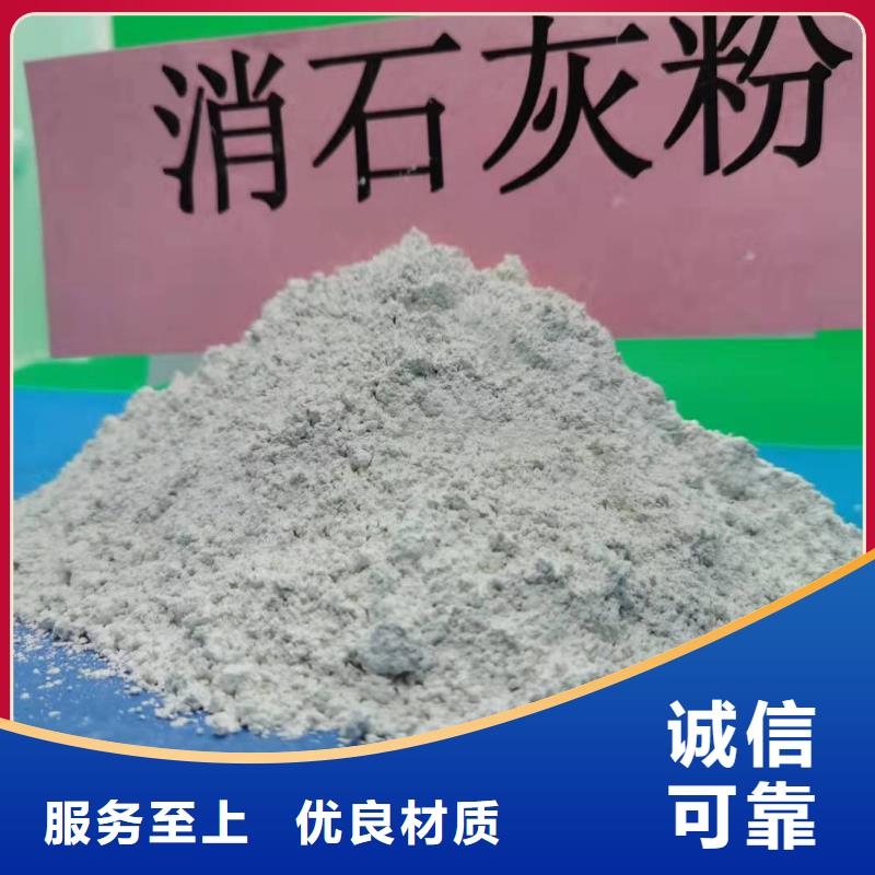 高比表氢氧化钙专利、高比表氢氧化钙专利厂家