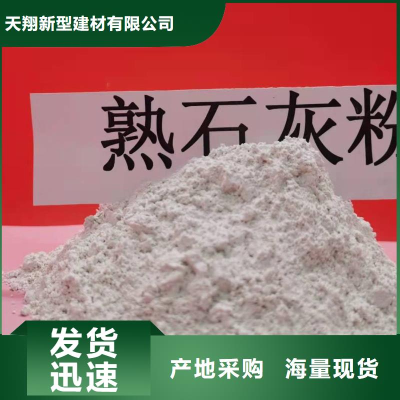 高比表氢氧化钙配方收费标准