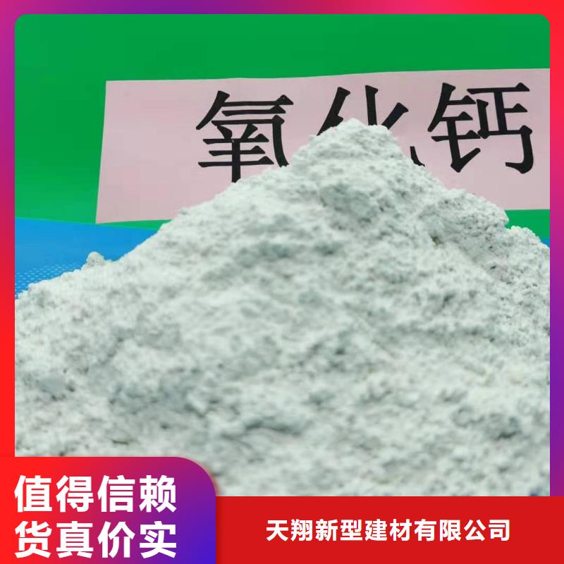 氢氧化钙原厂制造