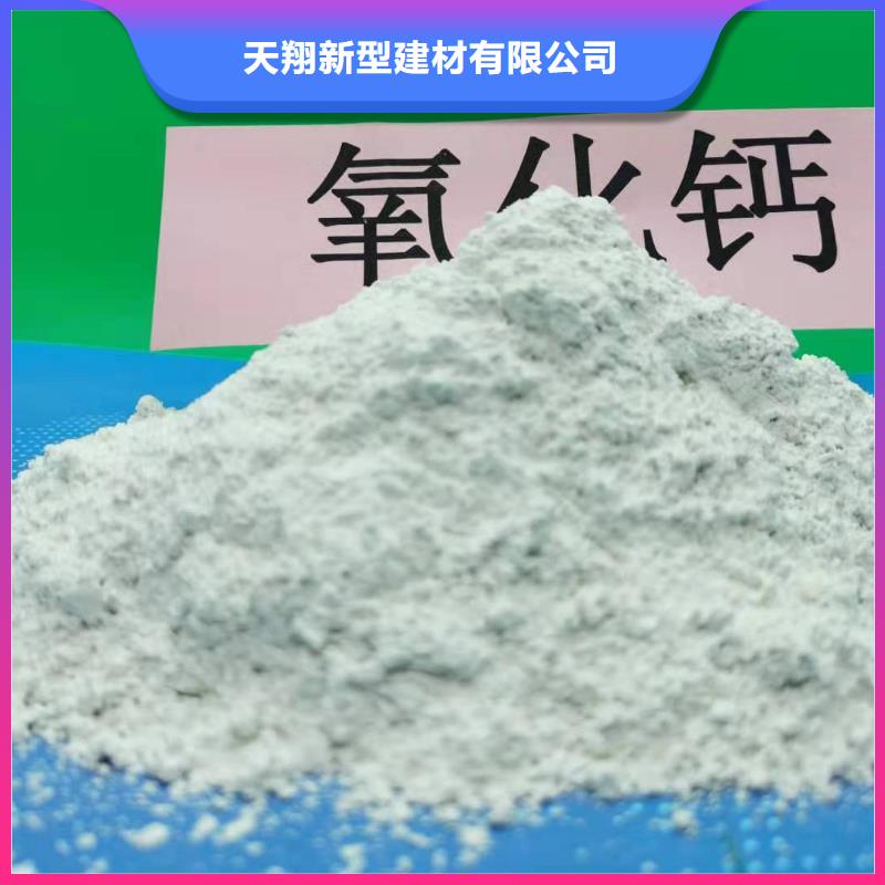 氢氧化钙诚信经营质量保证