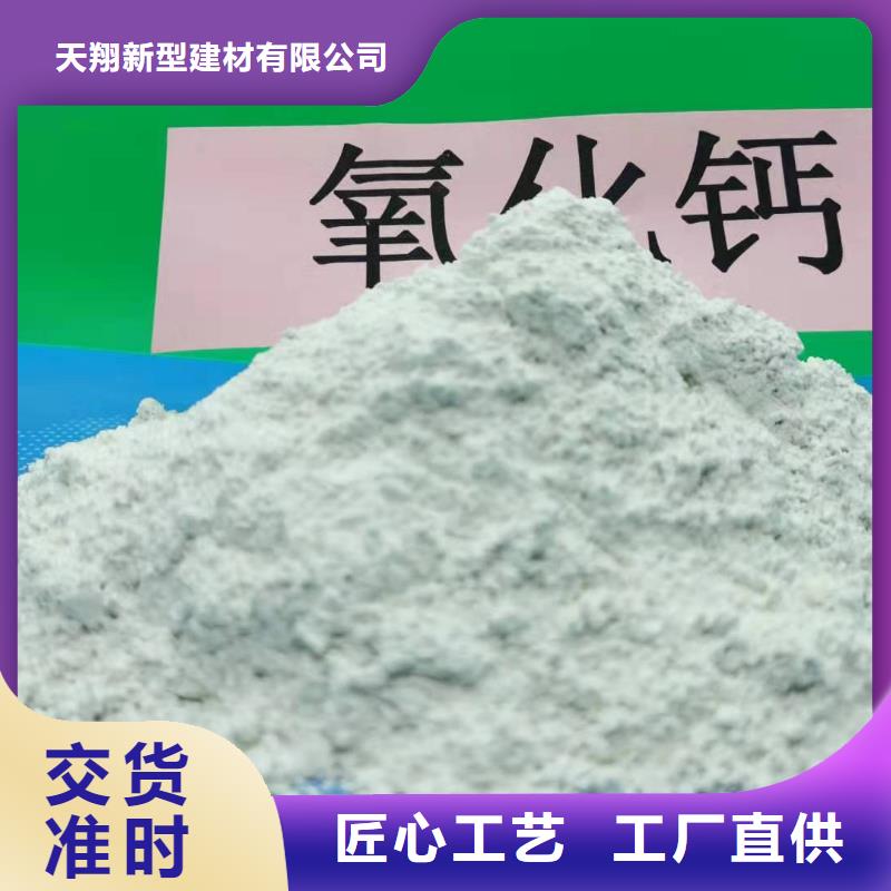 氧化钙实体厂家