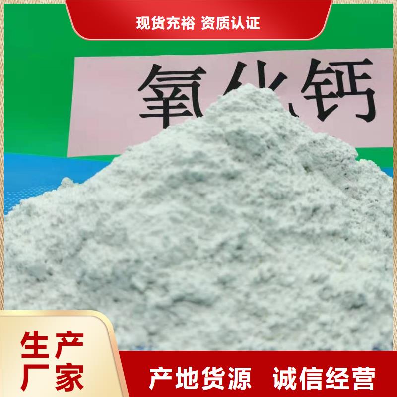 高活性钙基脱硫剂专利厂家直销_售后服务保障