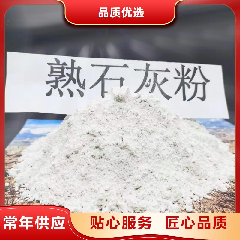 订购氢氧化钙