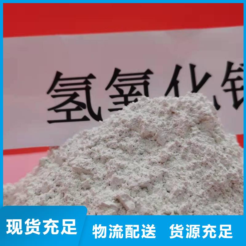 氢氧化钙大品牌有保证
