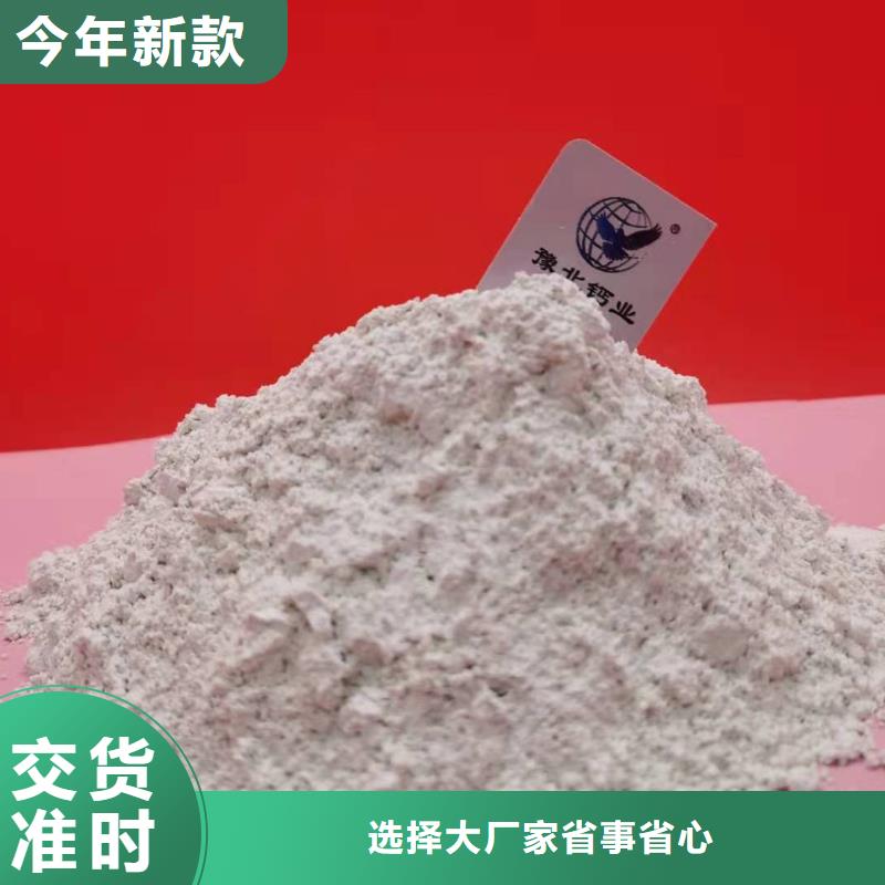 氢氧化钙厂家实力大