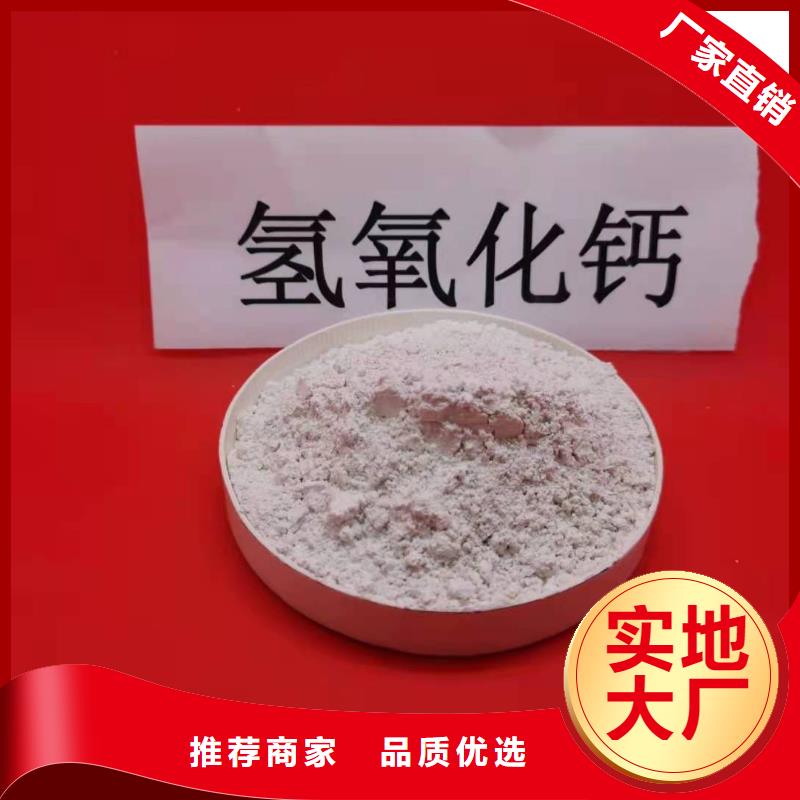 出货快的高比表氢氧化钙药剂厂家