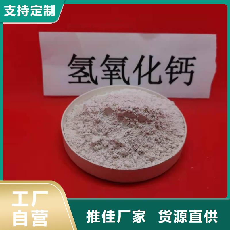 高比表氢氧化钙配方收费标准