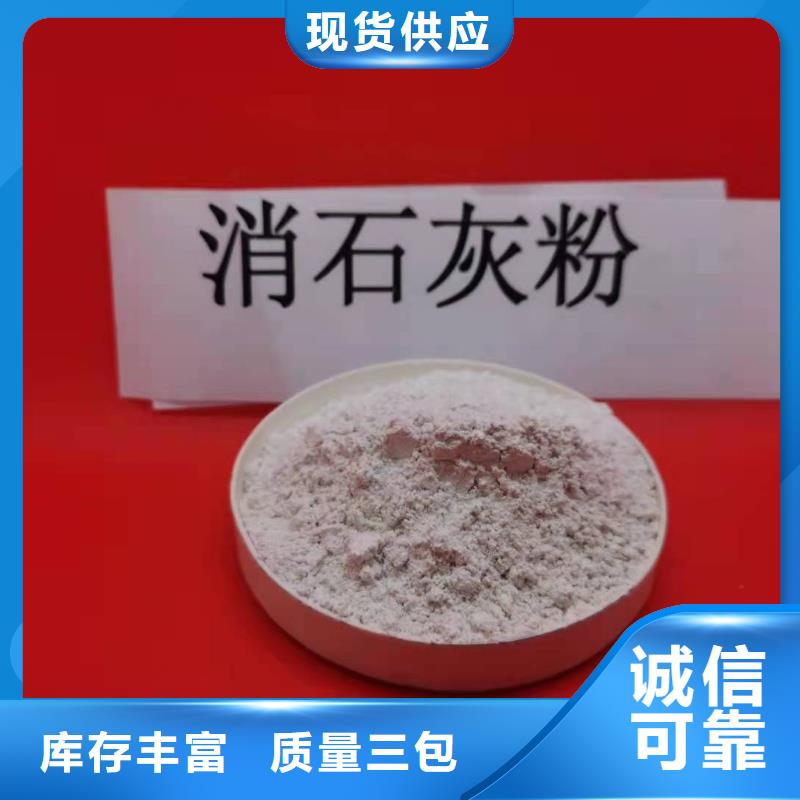 高比表氢氧化钙配方大品牌品质优