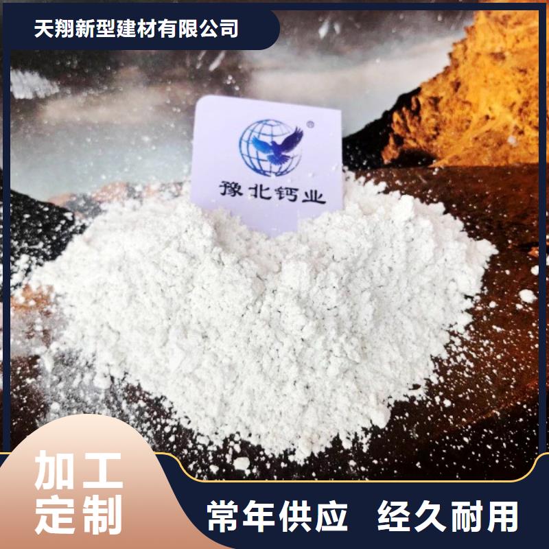 发货及时的高比表氢氧化钙药剂经销商