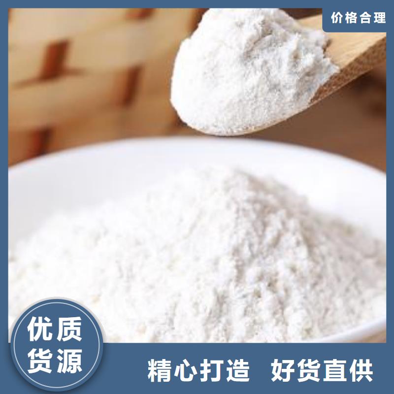 高比表面积氢氧化钙厂家款式多样