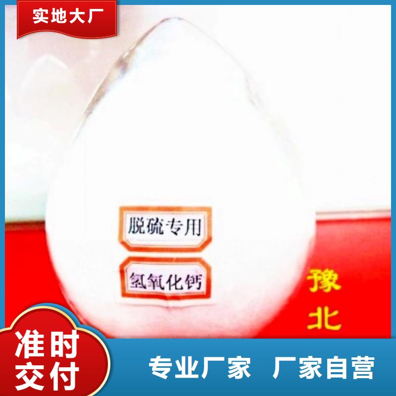 氢氧化钙-氢氧化钙厂家、品牌
