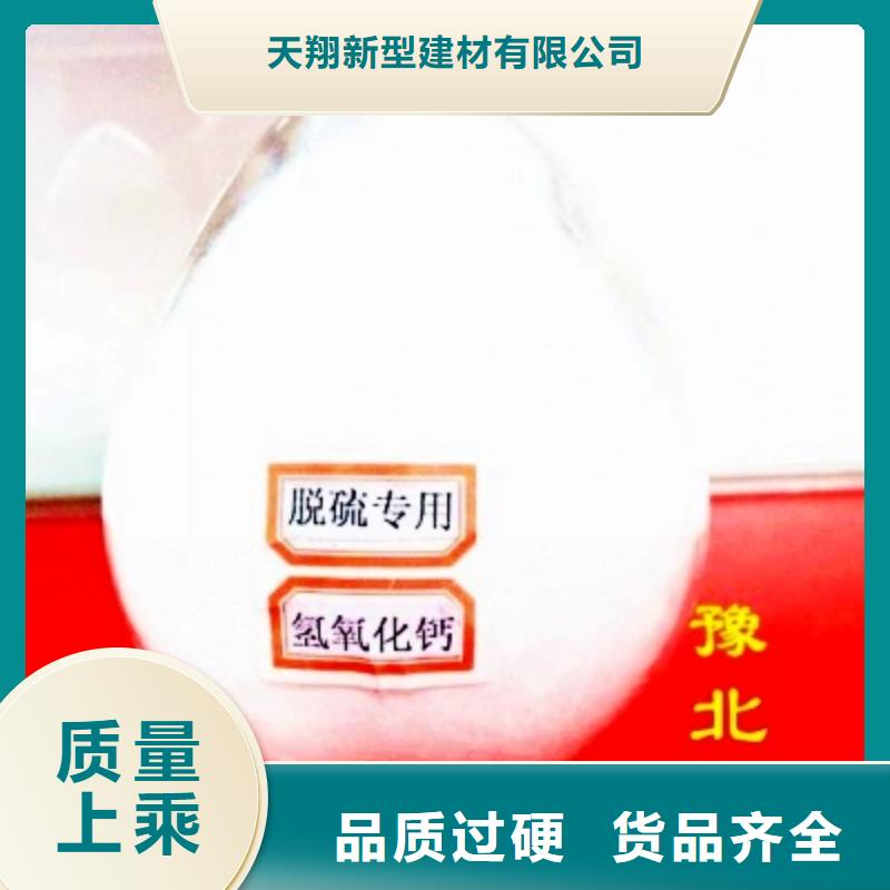 钙剂粉状脱硫剂厂家现货