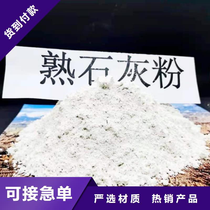 氢氧化钙厂家