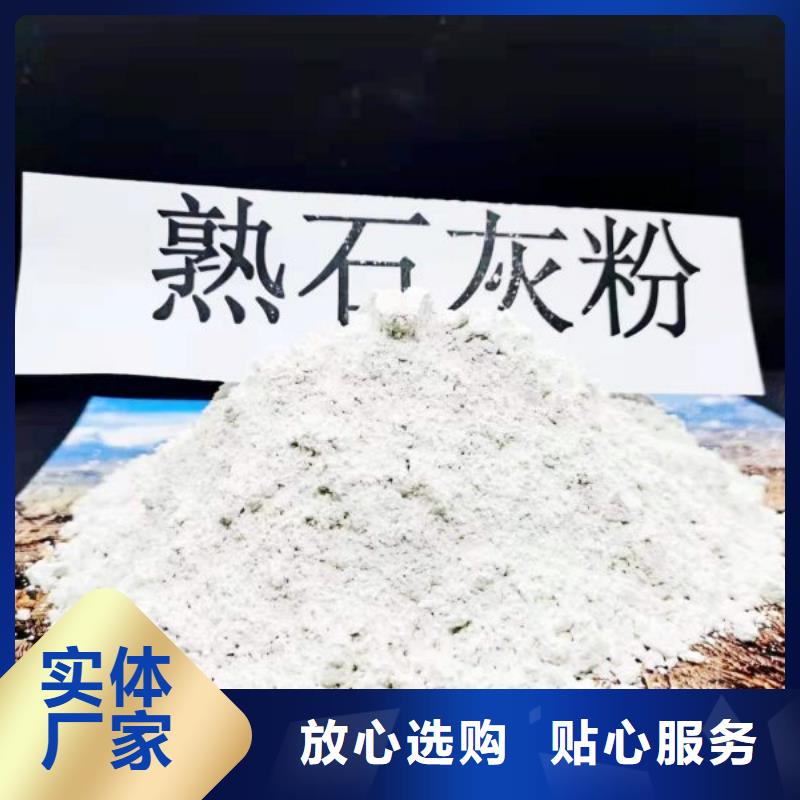 氢氧化钙货源足质量好