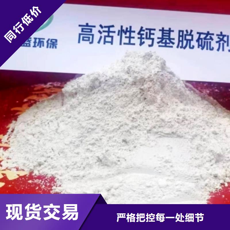 氢氧化钙脱硫剂材质实在