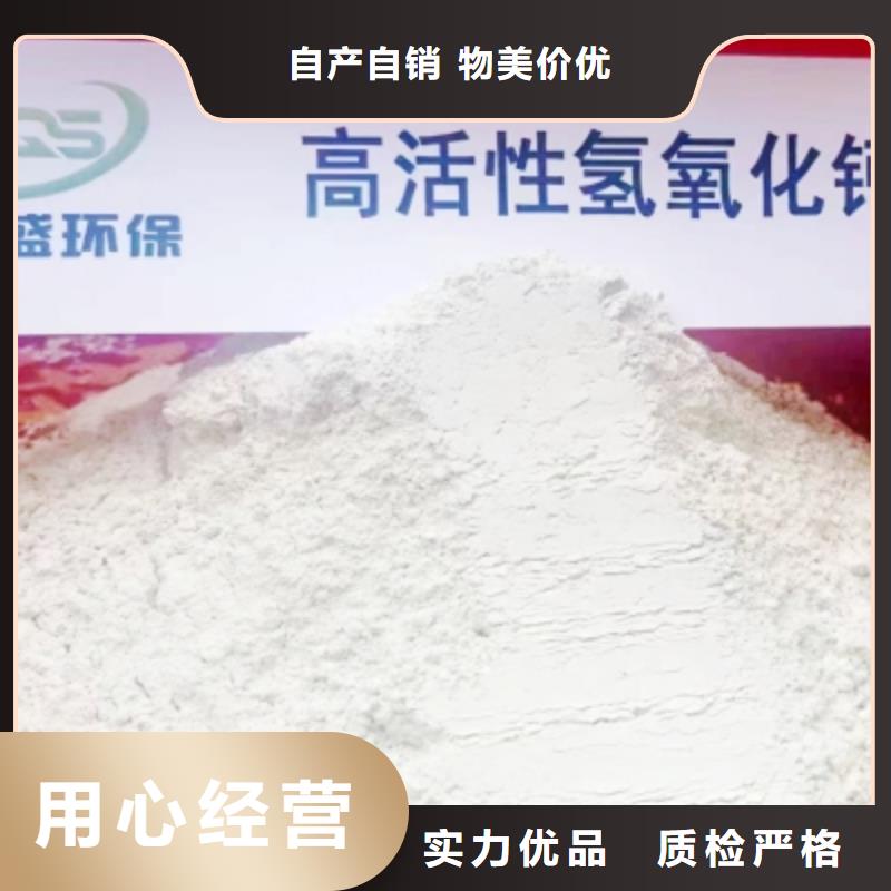 氢氧化钙脱硫剂厂家十分靠谱