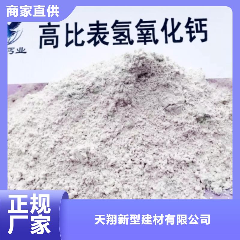  氢氧化钙脱硫剂定制不额外收费