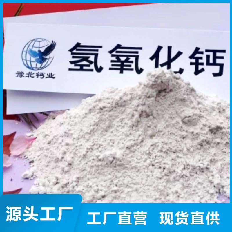 氢氧化钙脱硫剂真材实料加工定制