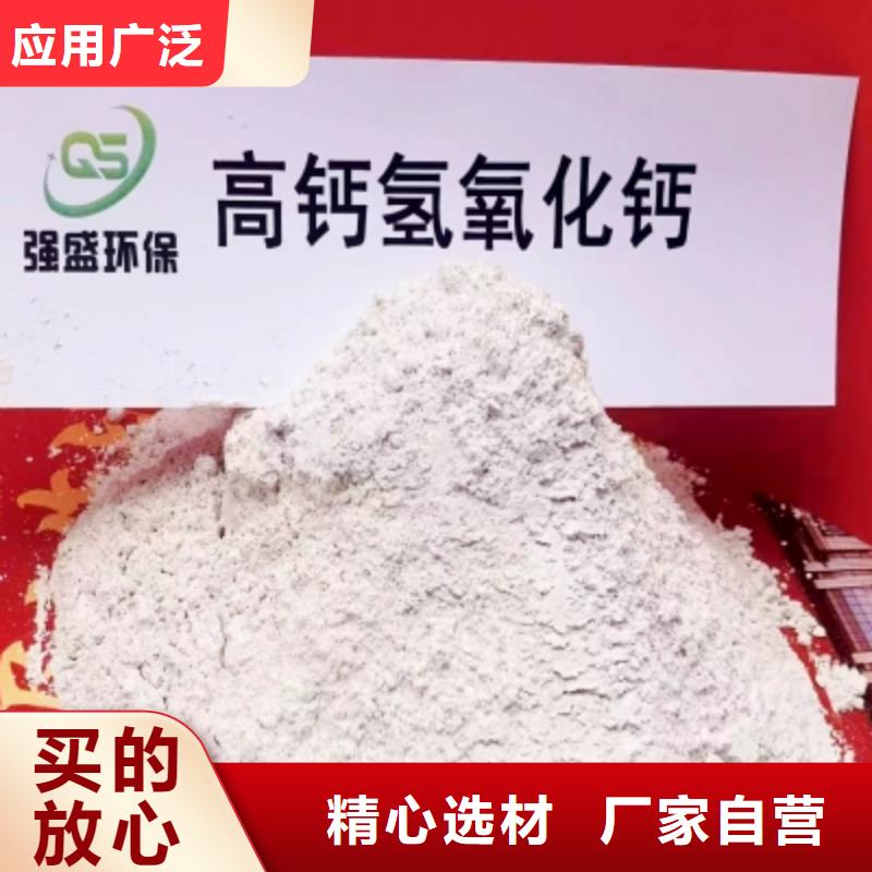 氢氧化钙脱硫剂贴心服务