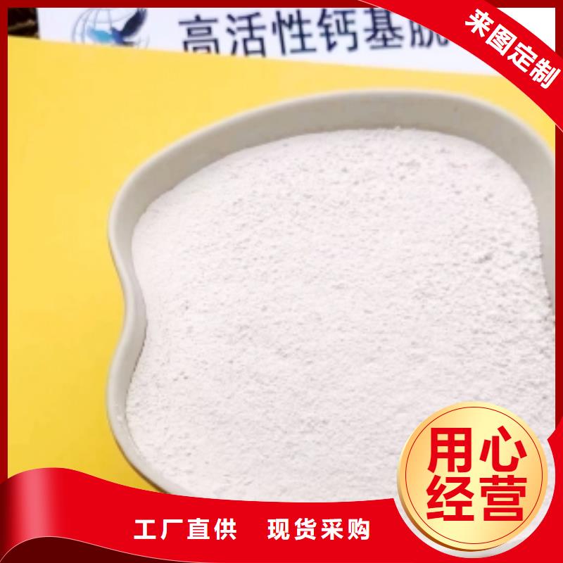 氢氧化钙脱硫剂检验发货