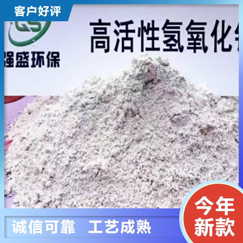 氢氧化钙脱硫剂一站式采购