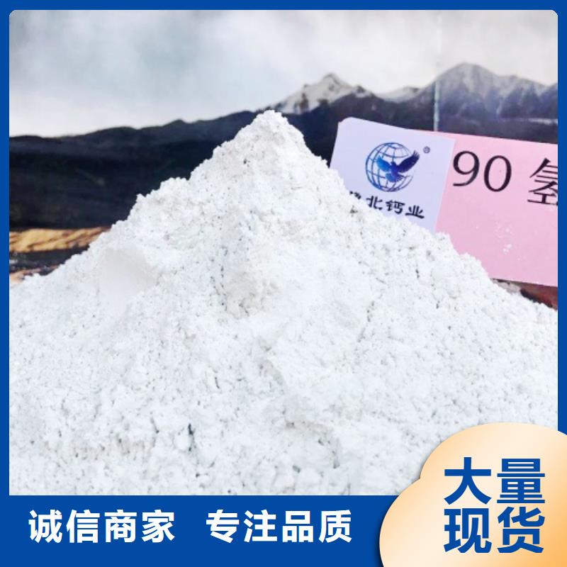 氢氧化钙脱硫剂商家直供