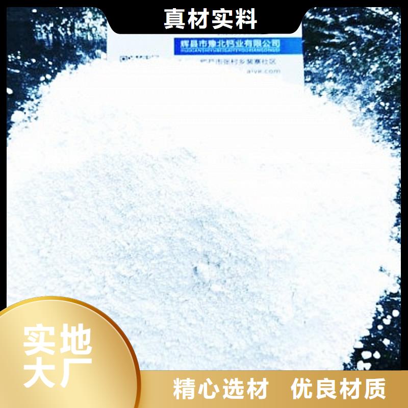 氢氧化钙脱硫剂现货直发