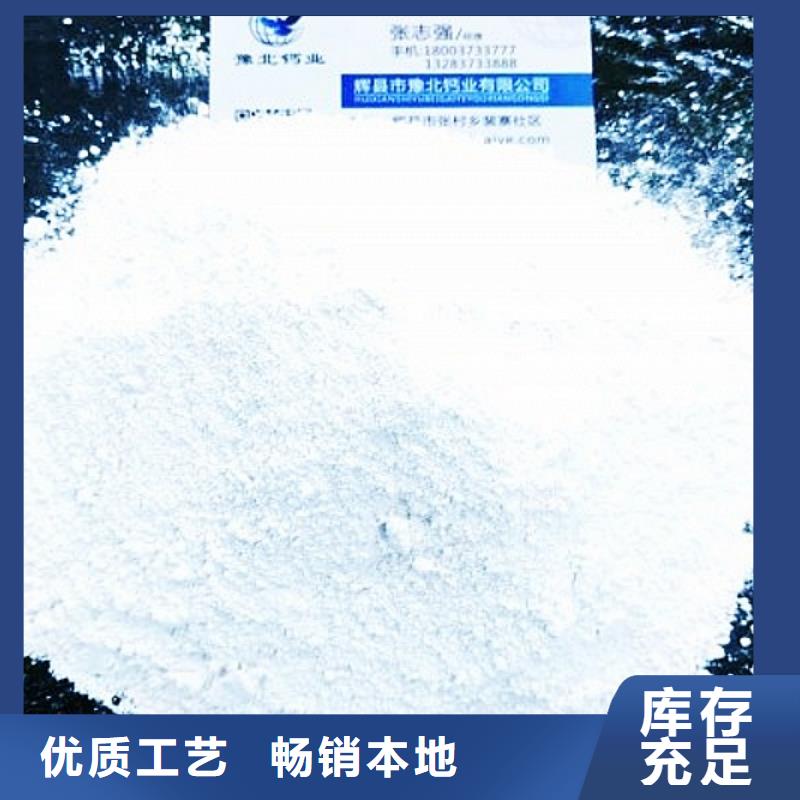 氢氧化钙脱硫剂高标准高品质