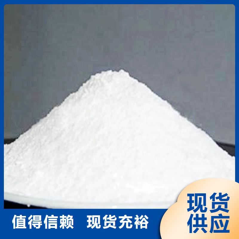 氢氧化钙脱硫剂信誉有保证