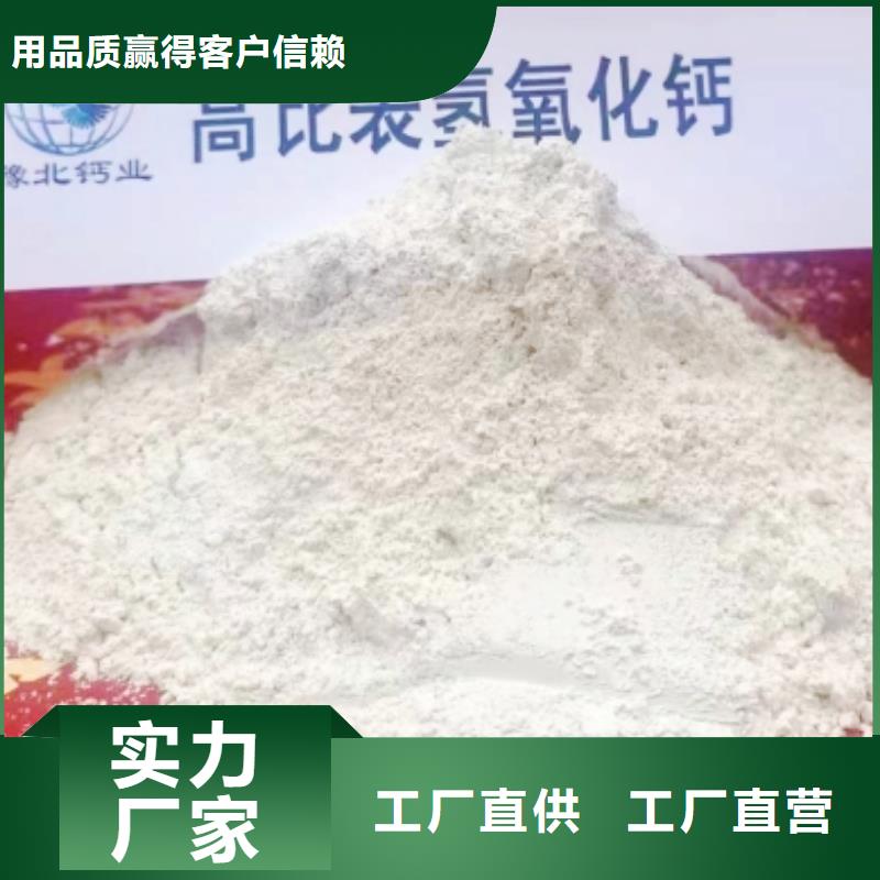 高比表面积氢氧化钙使用方法