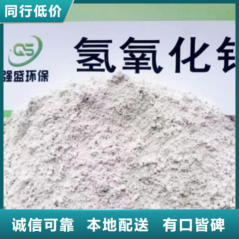 高比表面积氢氧化钙品质之选