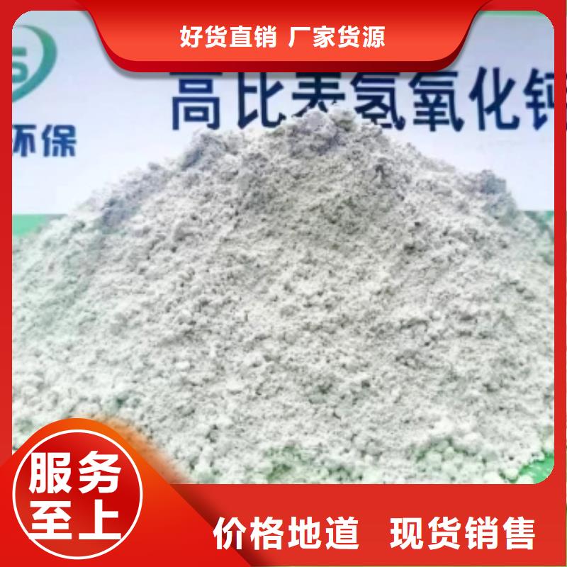 高比表面积氢氧化钙甄选好物