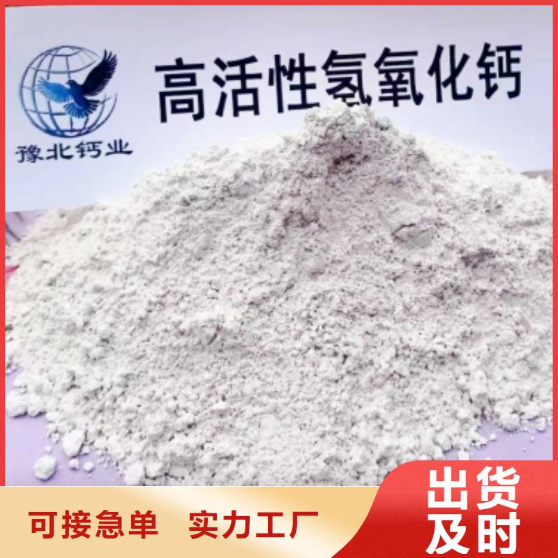 高比表面积氢氧化钙品质优选