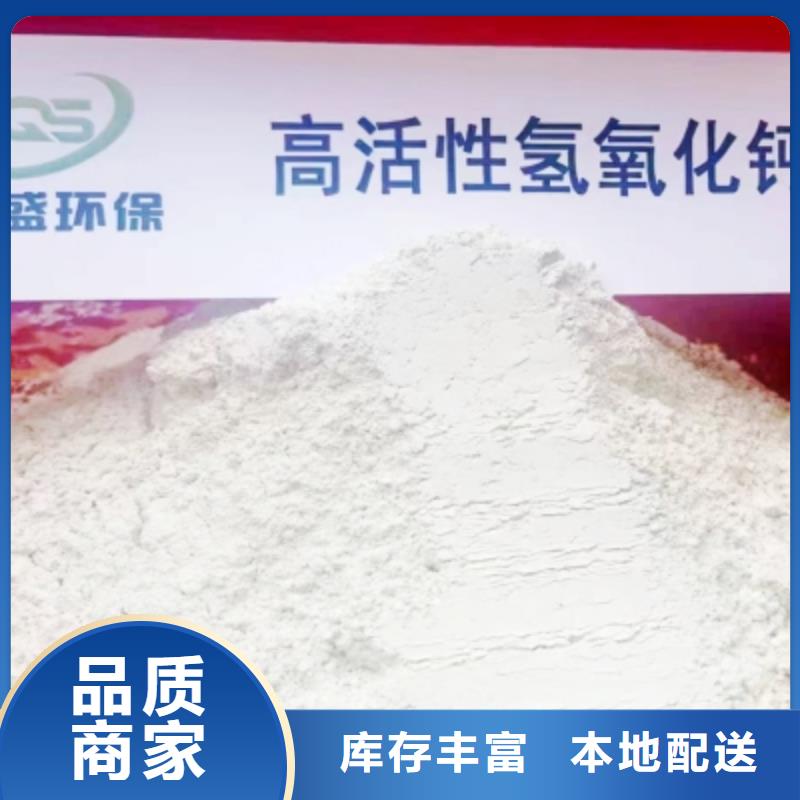 高比表面积氢氧化钙品质优选