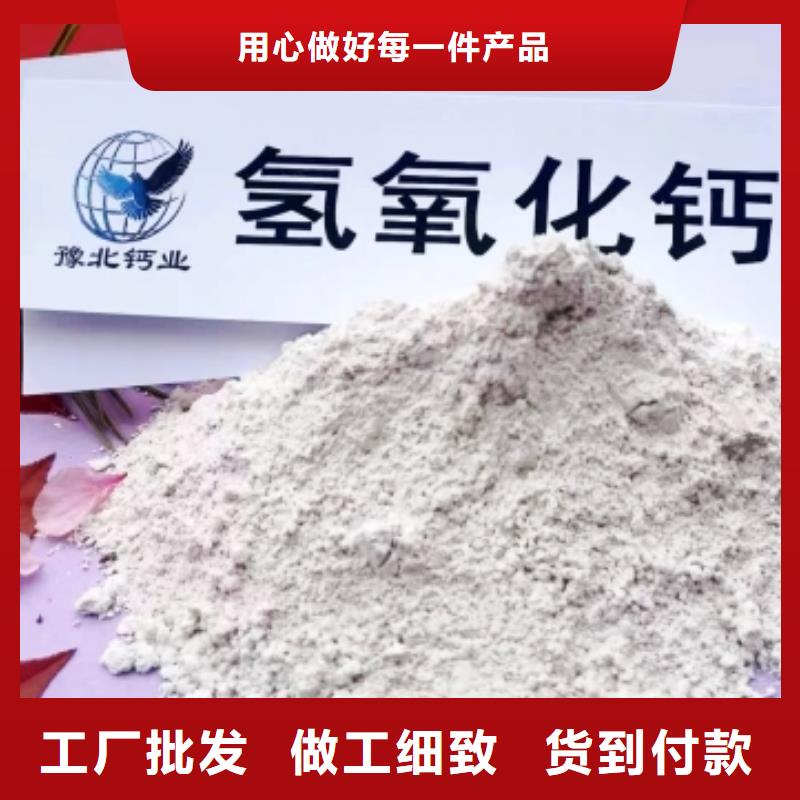 高比表面积氢氧化钙使用方法