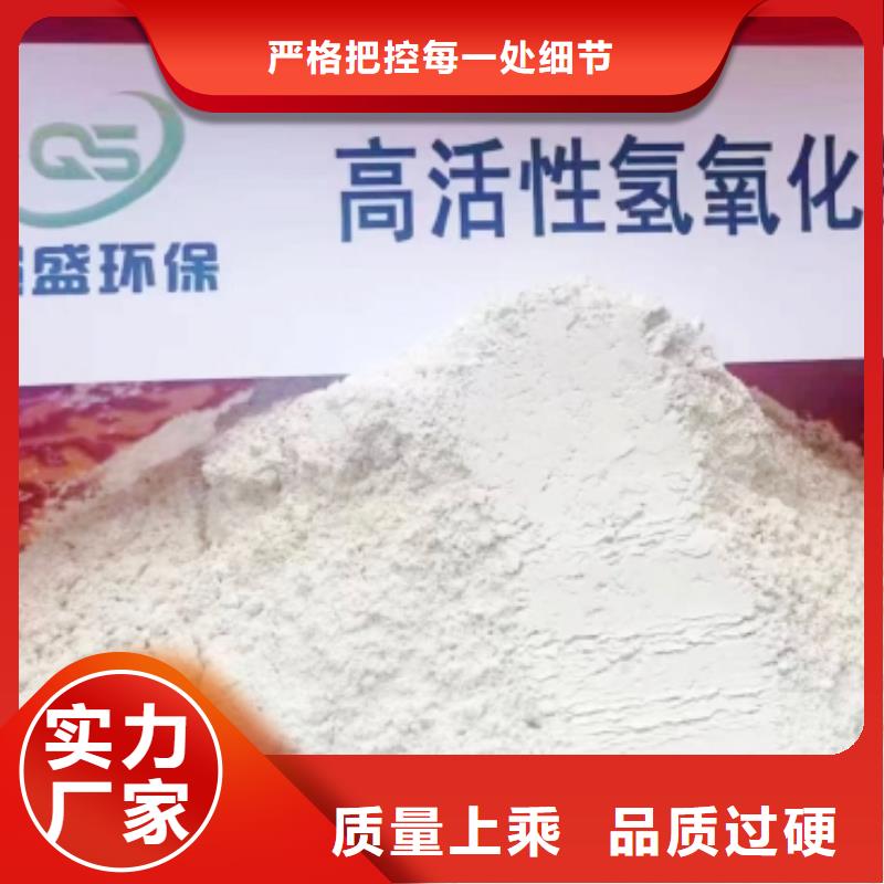 高比表面积氢氧化钙甄选好物