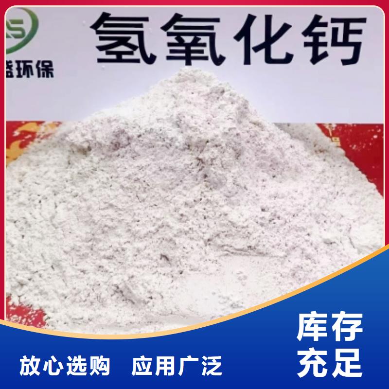 高比表面积氢氧化钙专注生产N年