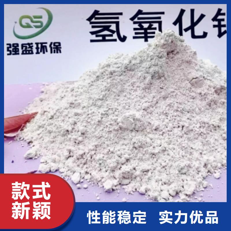 高比表面积氢氧化钙甄选好物