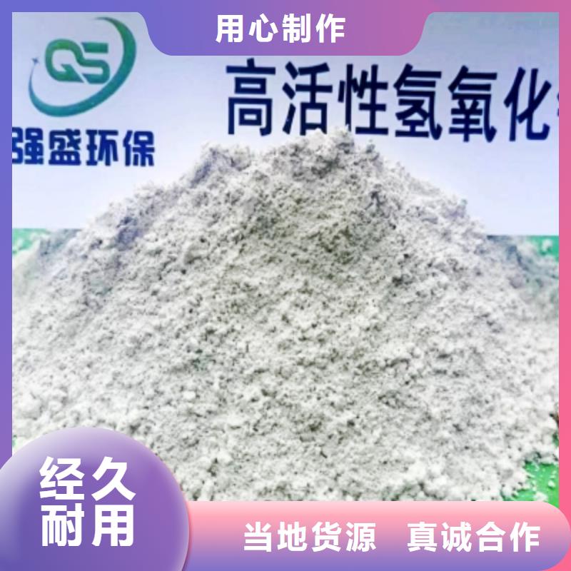 高比表面积氢氧化钙订购