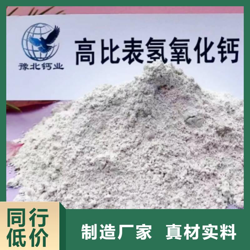 高比表面积氢氧化钙品质之选