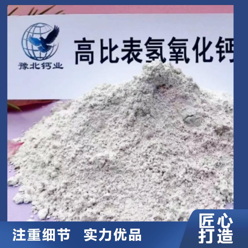 高比表面积氢氧化钙使用方法